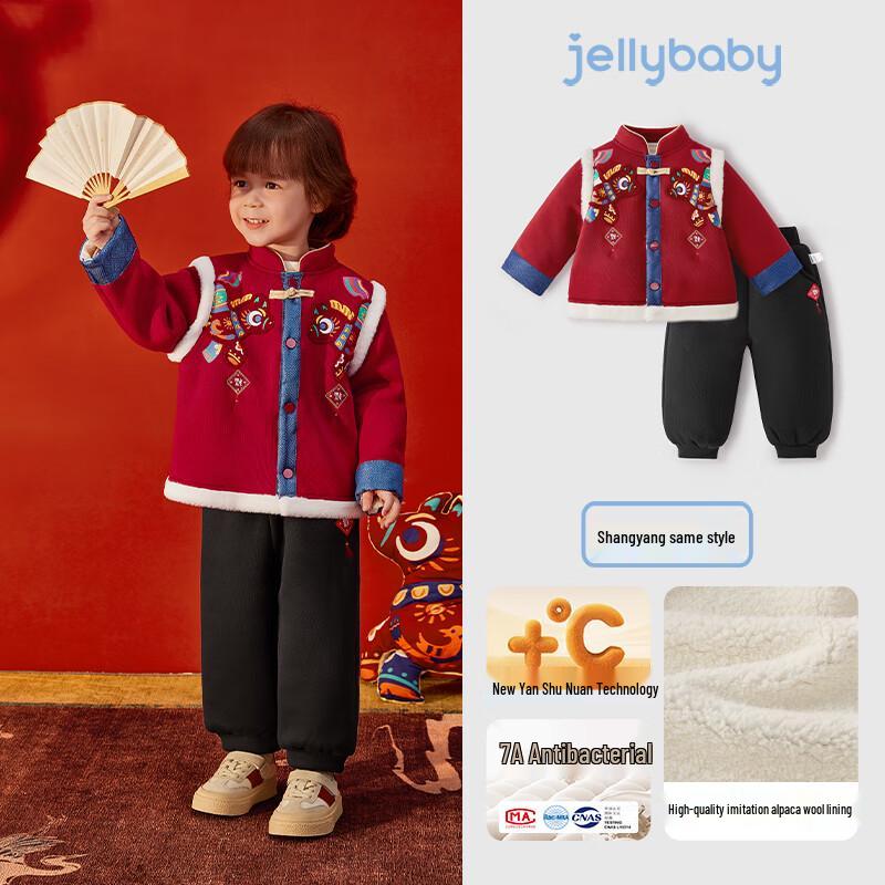 JELLYBABY Boys  7A Antibacterial Chinese Style Tang Suit Set 130