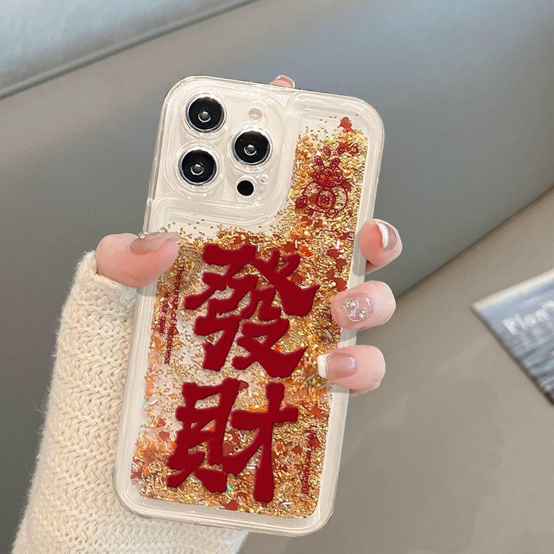 New Year's red fortune applies to Apple 11Promax mobile phone case 11promax fine hole anti-drop quicksand mobile phone case
