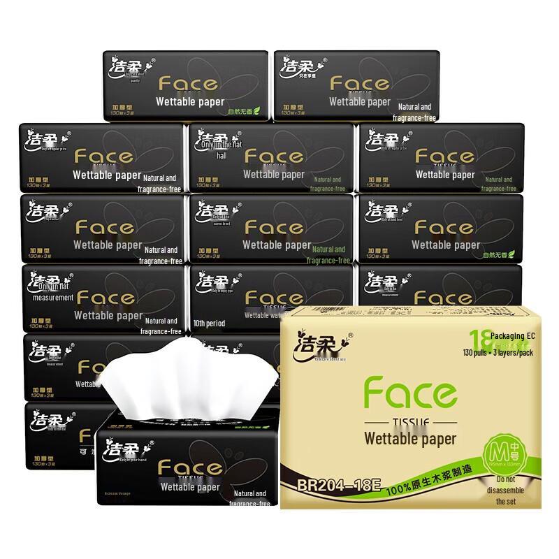 JieRou Black Face 3-Ply Facial Tissues