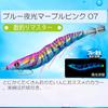 DUEL (Duel) Egi Squid Fishing Lure EZ-Q Cast Biting [Egging Fishing Tackle Fishing Tackle Fishing Tackle Bait Tree Egi Triggering Bigfin Squid] No