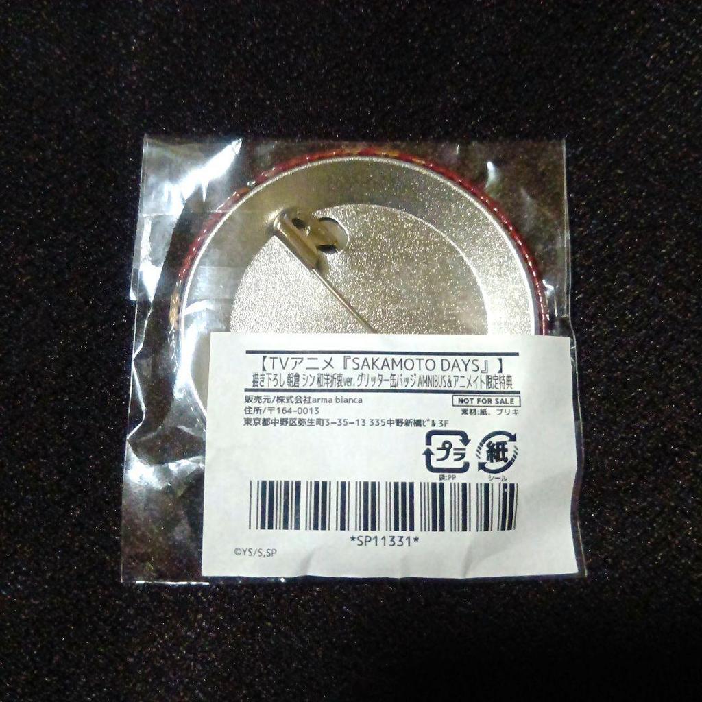 [GEBRUIKT] Sakamoto Days Japans-Westerse Stijl Bonus Glitters Blikje Badge Shin Asakura