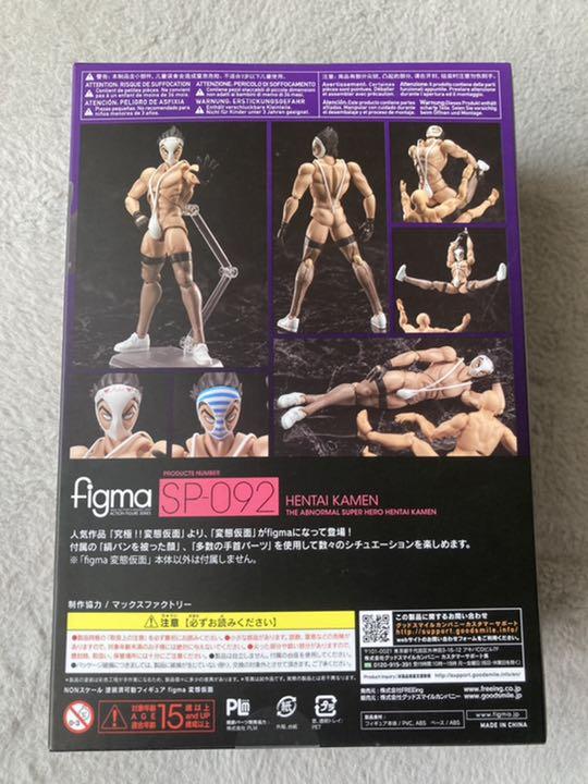 [USED] figma Ultimate!! Hentai Kamen Hentai Kamen
