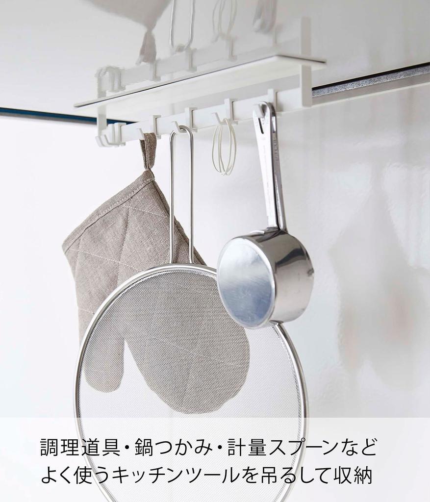 Yamazaki Jitsugyo Magnetic Range Hood Hook White Approx. W28XD5XH3.5cm Plate Kitchen Tool Hook Movable Hook 4841