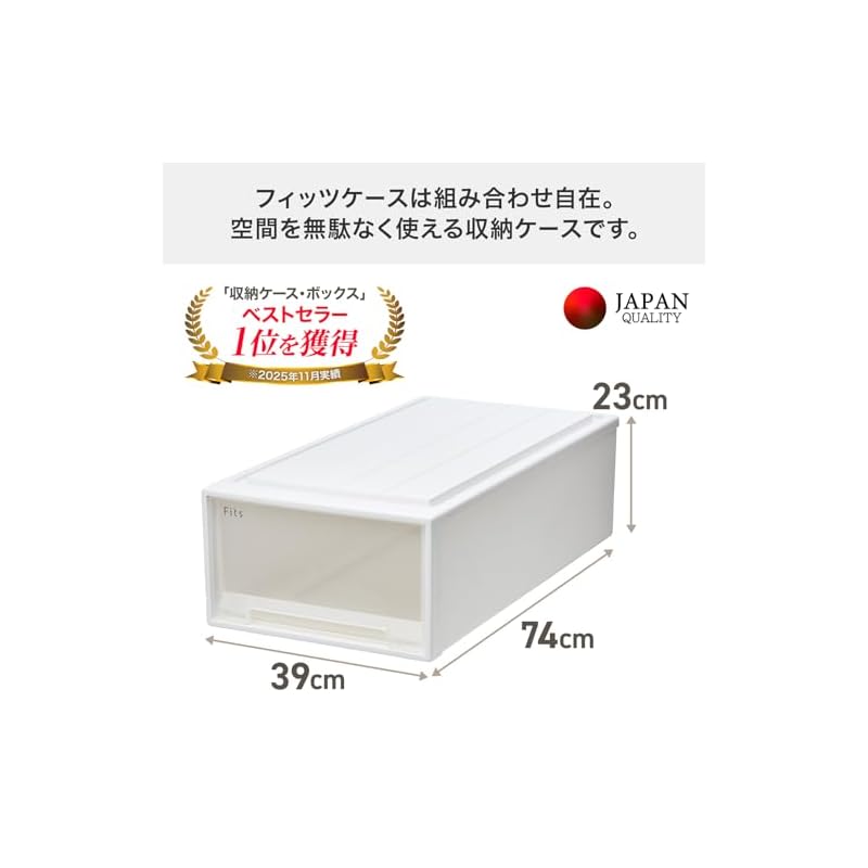 Tenma Fits Case Storage Box for Closets, 39cm (W) X 74cm (D) X 23cm (H), Stackable, Clothing Storage Case, White Clear, 74-39M