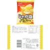 Toho Seika Potato Fries with Salted Butter 2PACK 40 Bags In Total
