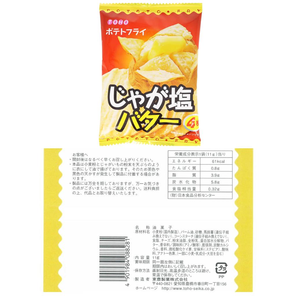 Toho Seika Potato Fries with Salted Butter 2PACK 40 Bags In Total