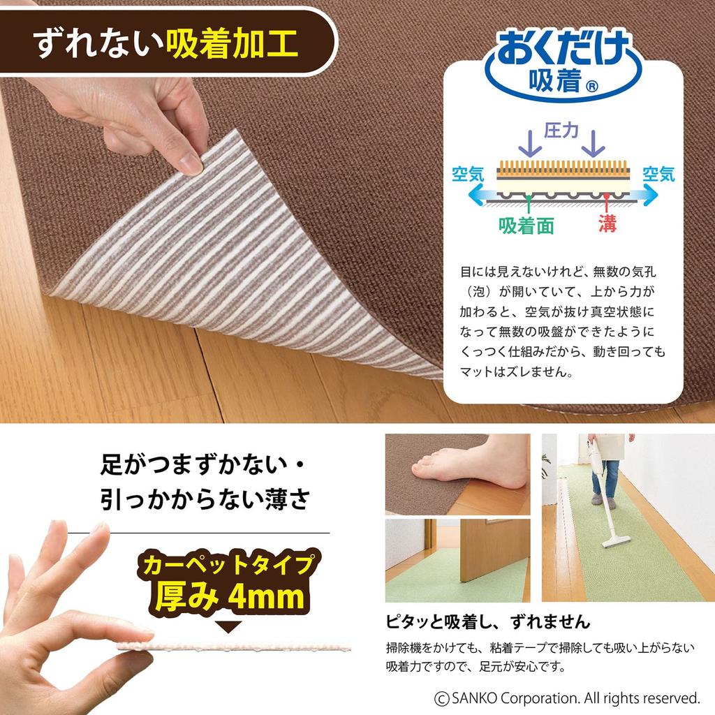 Sanko Hallway Made In Long 60 X 300 Rug, Water-Repellent, Deodorizing, Japan, Easy-to-Place, Mat, Cm, Beige, KP-39