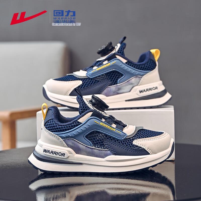 Warrior Kids  Breathable Mesh Running Shoes WZ(CL)-0521-1 29