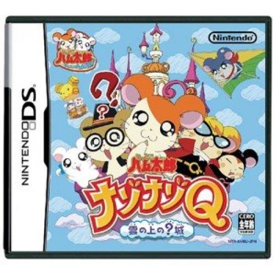 

Tottoko Hamtaro Nazonazo Q Castle above the clouds