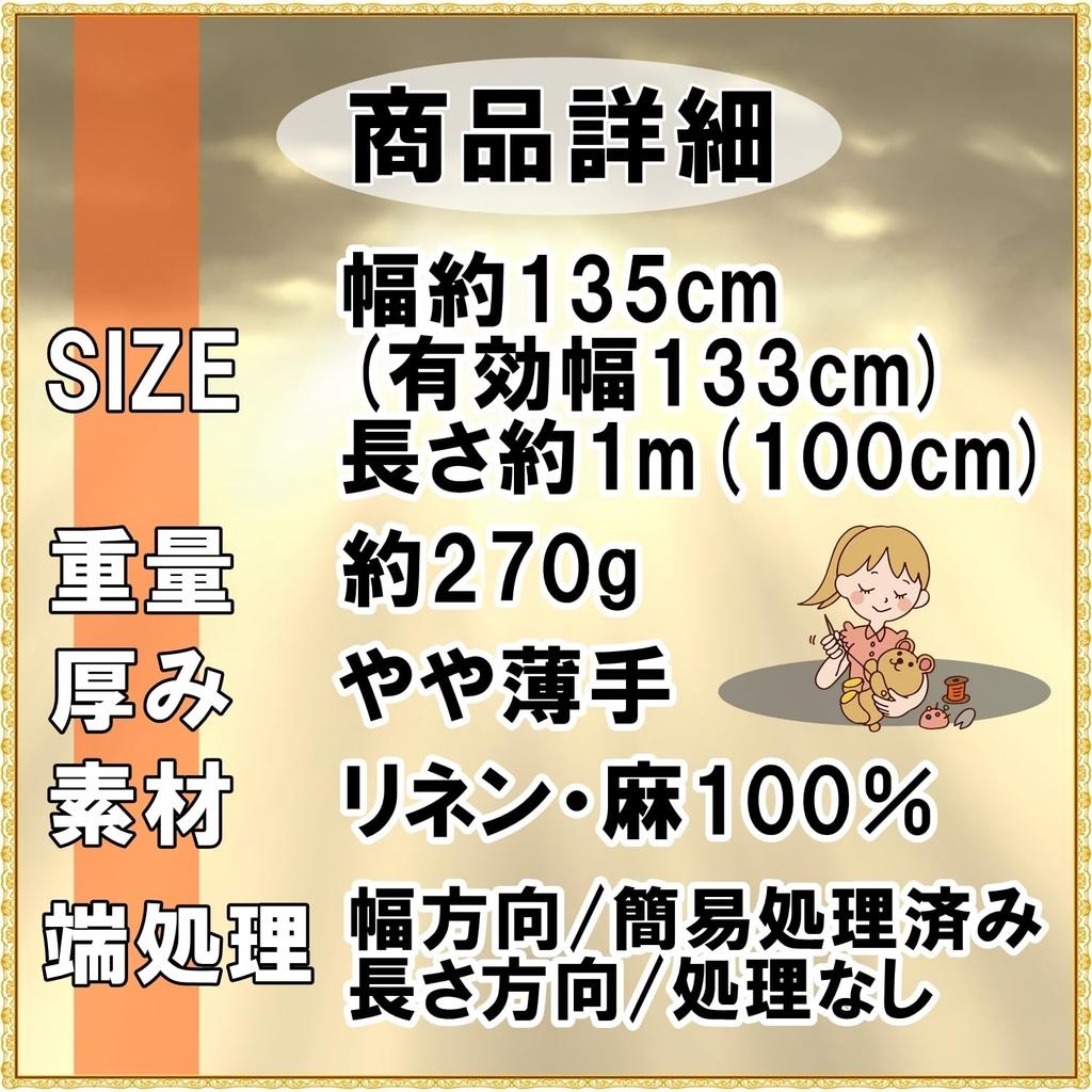 Moonfarm Linen Available In 9 135cm X Solid Color for Crafts Fabric, 100% Linen, Colors, 1m, (Black),