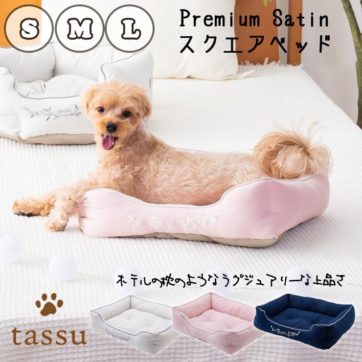 Small Square Bed, Premium Satin Pet Bed, 168-6162A3