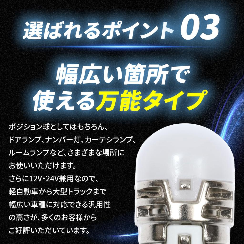 Takenous T10 LED Position Bulb 24V 12V White 6500K Bright Illumination Non-Polarity