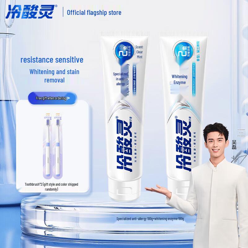 

LengSuanLing Dual-Action Oral Care Toothpaste Set