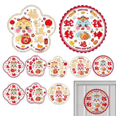 2025 Chinese New Year Snake Themed Window Sticker Spring Festival Snake Paper-cut Decal Year of the Snake Decor for Home Mall