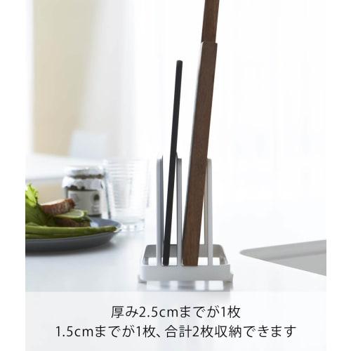 Yamazaki Cutting Board Stand, White, Approx. 12cm W x 9cm D x 12cm H, Plate, Cutting Board Storage, 2496