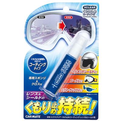 C72 X-Clear Anti-Fog for Lenses & Shields
