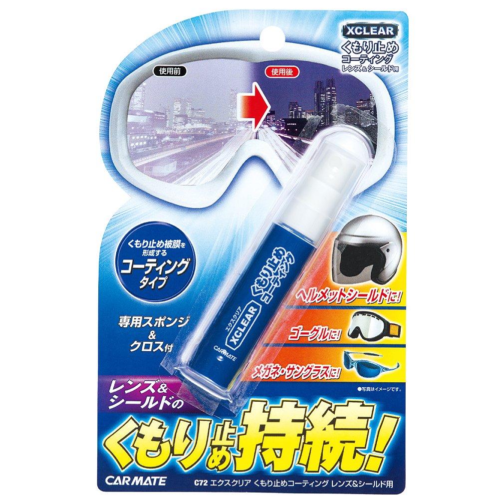 

Carmate C72 X-Clear Anti-Fog for Lenses & Shields