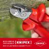 [KNIPEX] Insulated Diagonal Cutter Dipped Handle 1000V 160mm 7007-160