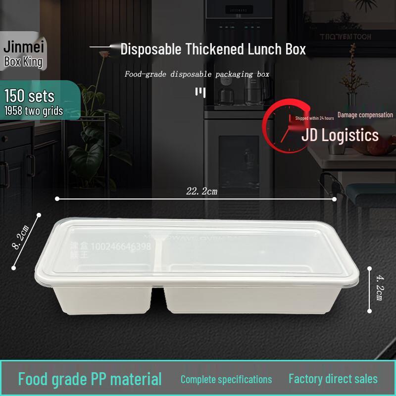 

Jinmei Hexing 2-Compartment Disposable Lunch Boxes