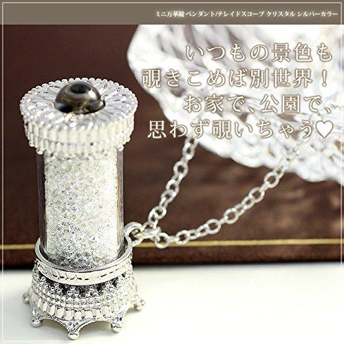 Cherish Kaleidoscope Teleidoscope Mini Pendant Crystal Silver Color Made in Japan KSO-9902S Gift Wrapped