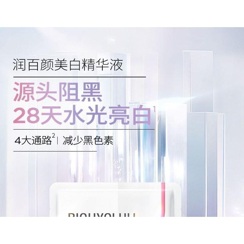 BIOHYALUX - Whitening Essence - 5pcs