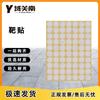Round Self-Adhesive Target Practice Stickers