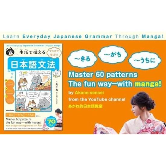 Impara la grammatica giapponese di tutti i giorni attraverso i manga