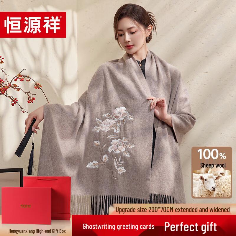 

Hengyuanxiang Шаль-шарф в китайском стиле из чистой шерсти с вышивкой 200*70cm