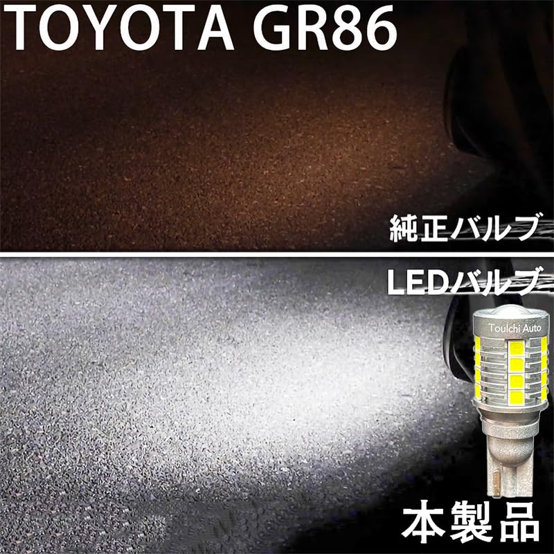 TouIchi Auto T16 LED T10 T20 Back Lamp, Genuine Product, 1:1 Manufacturing, Super Bright