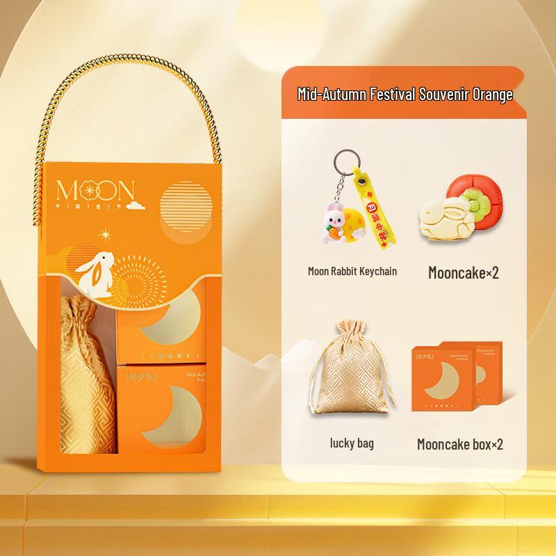 Aiqiyi Selected Mid-Autumn Festival Employee Gift Set 01 2 Mooncakes + Keychain + Lucky Bag