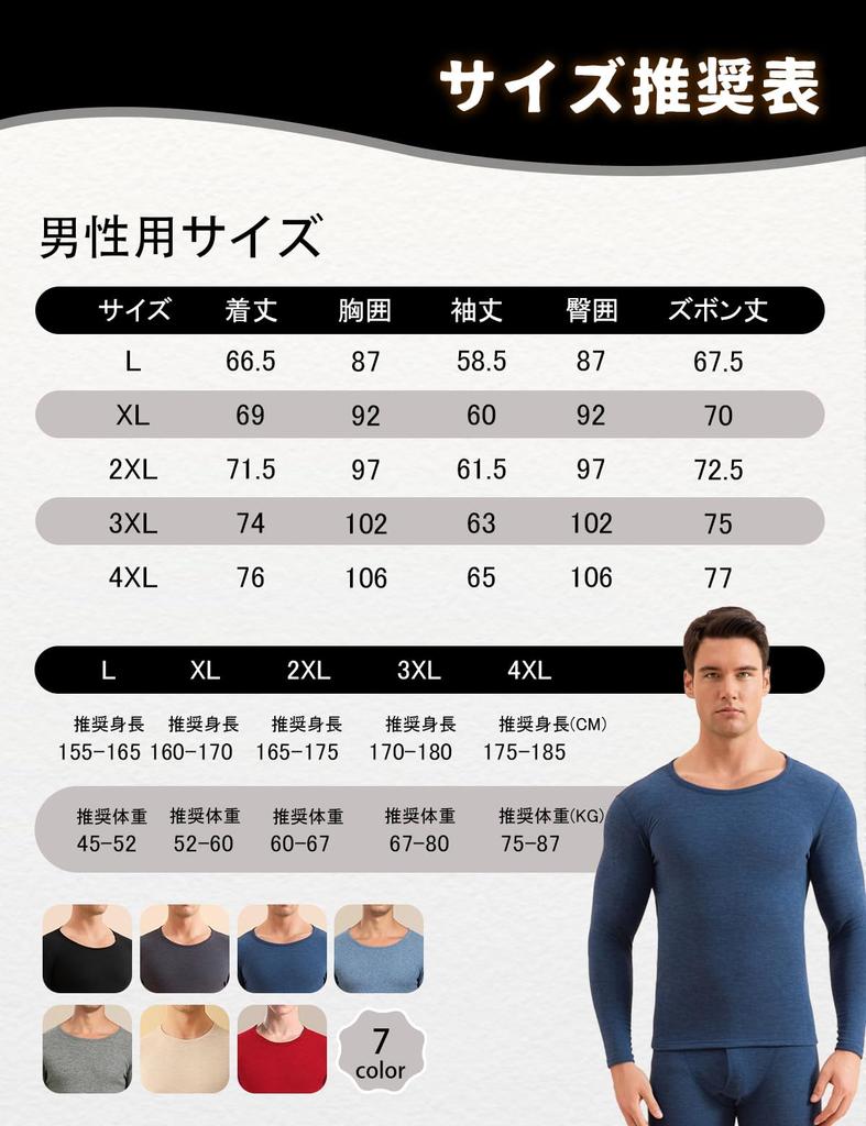 Warm Underwear Medium Thermal Underwear Set and Heattech Long Long Insulating Cashmere and Fleece Winter Underwear [XXG] Men's [Moisture-wicking,