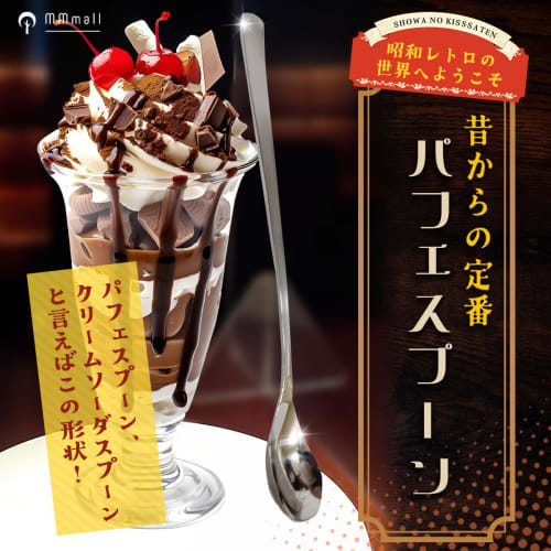 MMmall Parfait Spoons, Cream Soda Spoons, Long Spoons, Made In Japan, Tsubame-Sanjo, Japan, Reliable Quality, Set of 6 (6, Tapered)