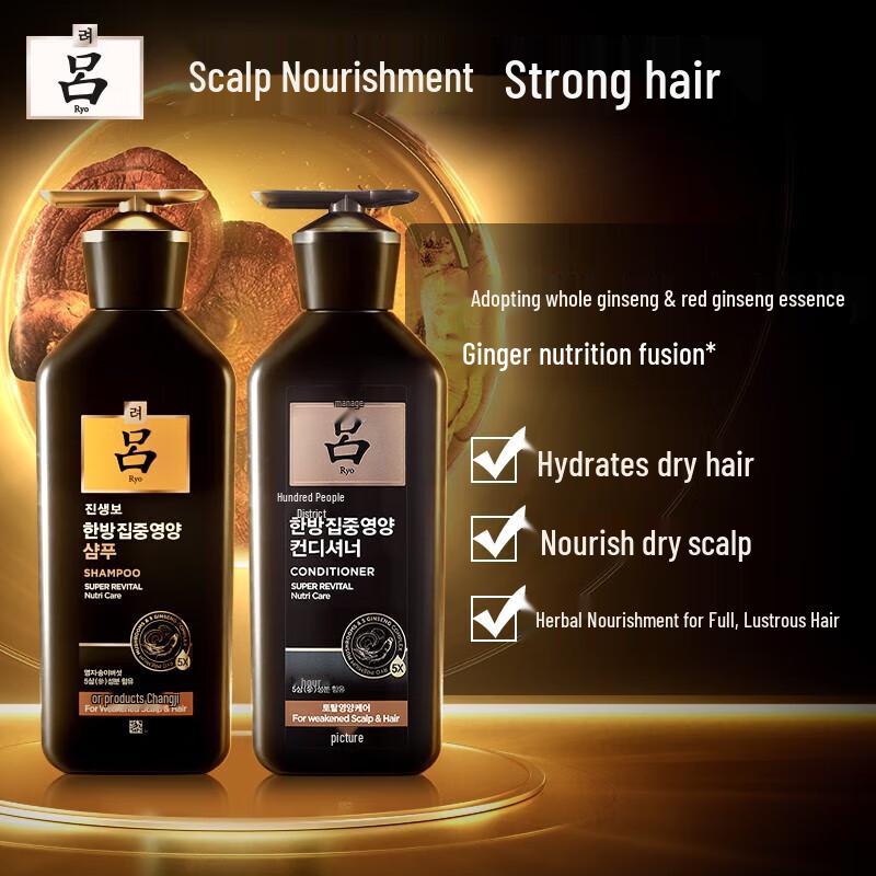 

Ryo Black Ginseng Revitalizing Shampoo & Conditioner Set