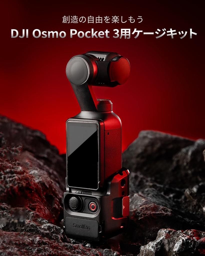 SmallRig DJI Osmo Pocket 3 Camera Expansion Adapter Aluminum Protective Video Cage with 52g Lightweight Pocket 3 Compatible Cold Shoe Thread 5072