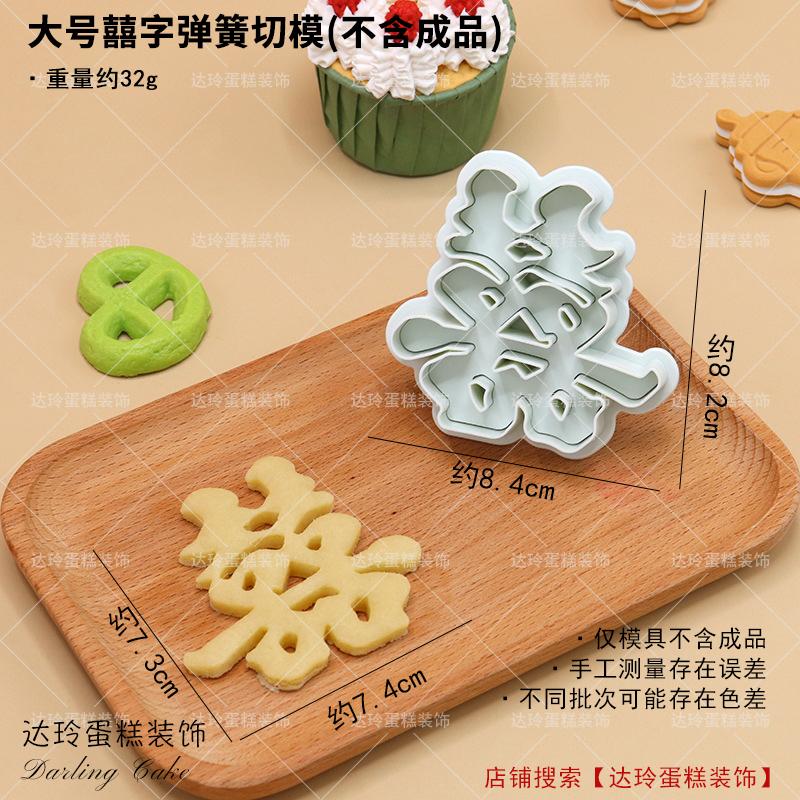 Plastic Baking Tools Cake Decoration Ornaments Fortune Happiness Longevity Spring Loaded Cutting Mold Sugar Art Moulds