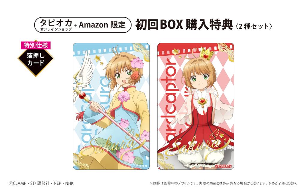 Exklusiver Bonus mit 2 Arten von TV-Anime Sakura Clear Card, Clear Card-Kollektion, 2 BOXen mit 10 [Amazon-Set] „Cardcaptor Edition“ im Filmstil Vol.