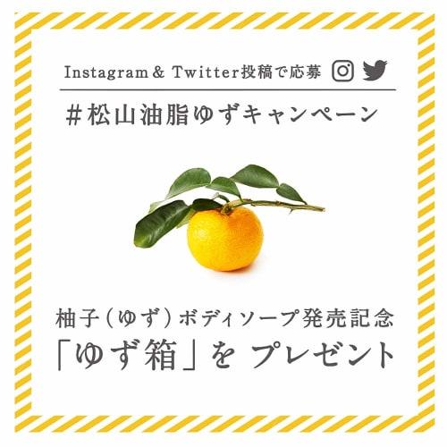 M-mark Yuzu Body Lotion Off White 300ml (x 1)