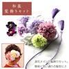 Kugusa Hair Ornament Set for Japanese Artificial Tsumami and Perfect for and Weddings Clothing, Flowers, Zaiku, Pearls, Shichi-Go-San, Kimono,