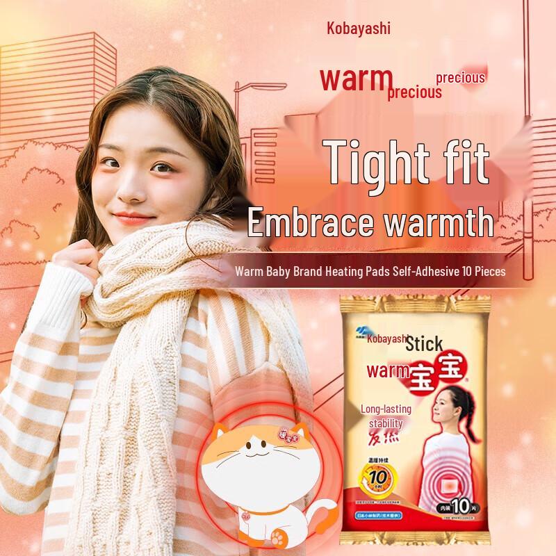 Kobayashi Warm Baby Heating Pads