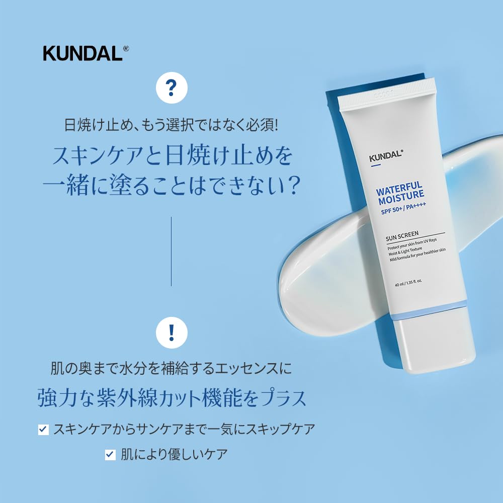 Daily Waterful Moisture UV Care Sunscreen 40ml [KUNDAL]