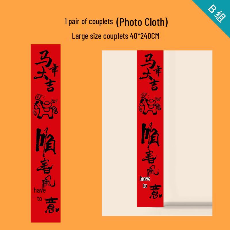 Year of the Horse New Year Couplets and Portrait Photography Props - Chinese Style Scene Setup Background Cloth