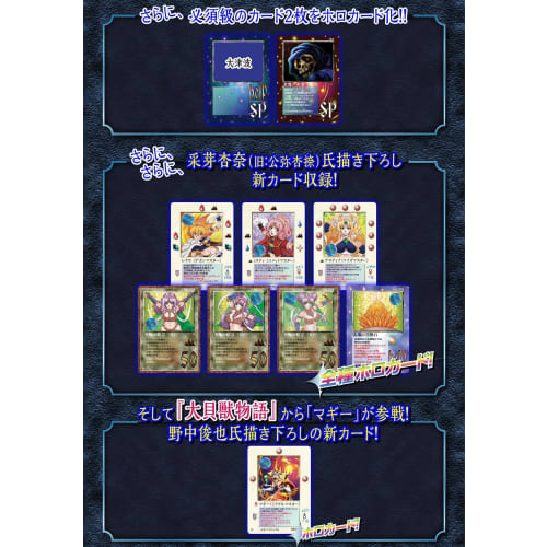 Daikaijuu Monogatari The Miracle of the Zone Griffire Special Booster Box