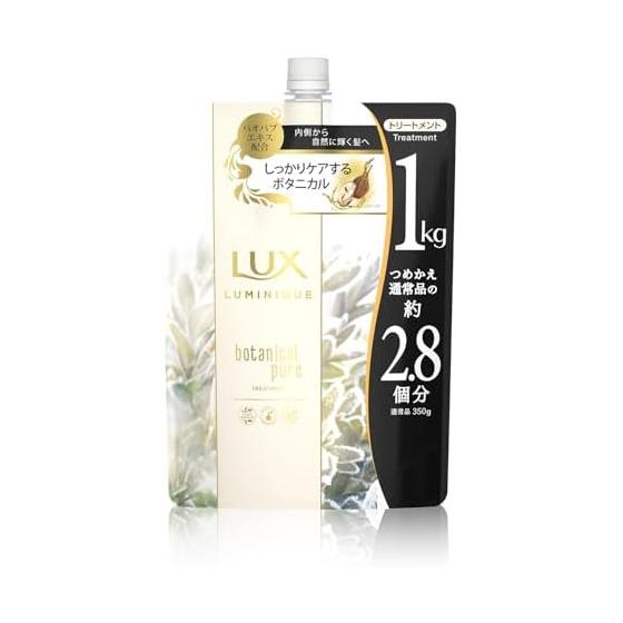 LUX Luminique Treatment Botanical Pure Large Capacity Refill 1kg Non-Silicon Contains Baobab Extract Lavender & Lily Scent