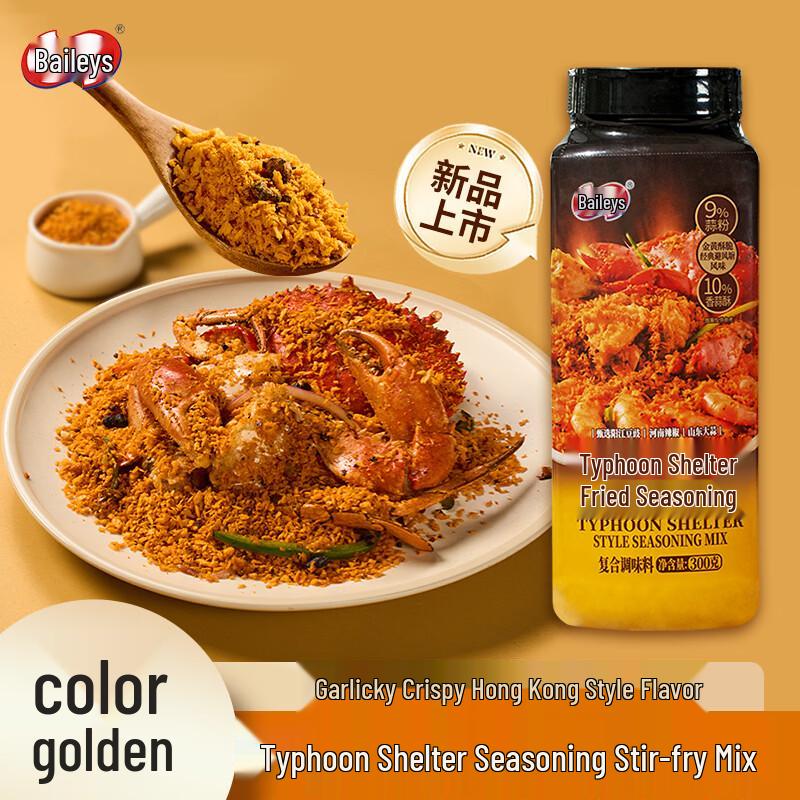 Pat Chun Typhoon Shelter Stir-Fry Seasoning