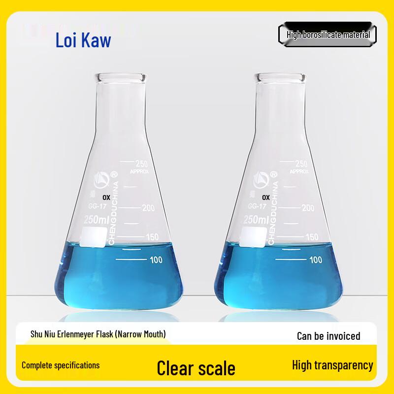 Shu Niu Small Mouth Borosilicate Glass Erlenmeyer Flask 50ml