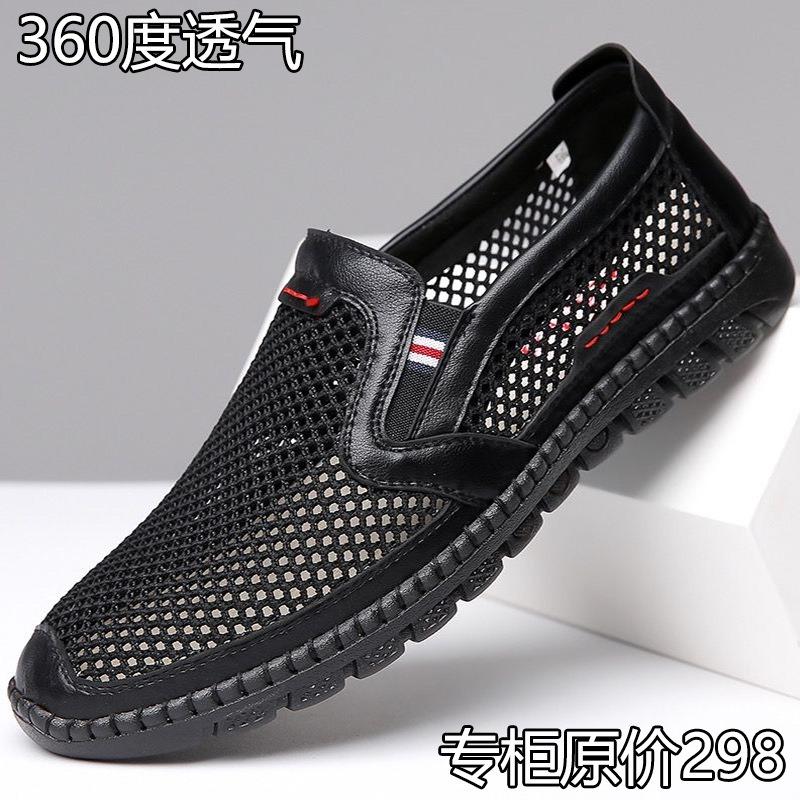 Summer New Mesh Shoes Breathable Men's Soft Leather Shoes Doudou Casual Shoes One Pedal Lazy Hole Shoes