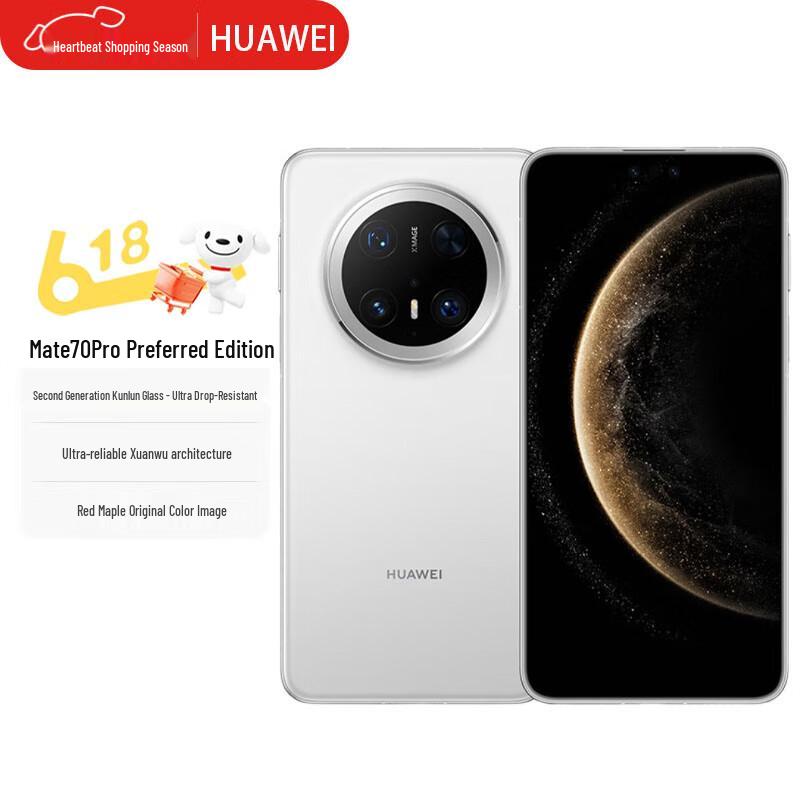 

HUAWEI Mate 70 Pro Premium Edition (CN version)