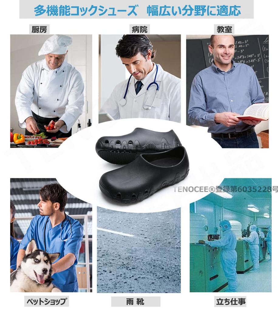 TENOCEE Kochschuhe, Arbeitsschuhe, Küchenschuhe, Gepolstert, Öl- und Wasserabweisend, Restaurantschuhe, Schwarz, Größe 27.0cm, Schwarz 44