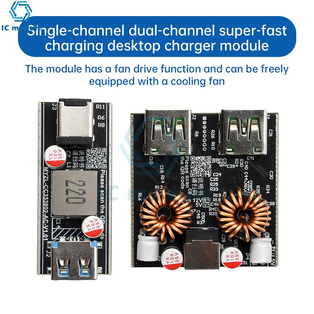 PD140W 100W Full Protocol Fast Charging Module 1 Channel Dual-Channel Super Fast Charging Desktop Charger Module QC FCP VOOC