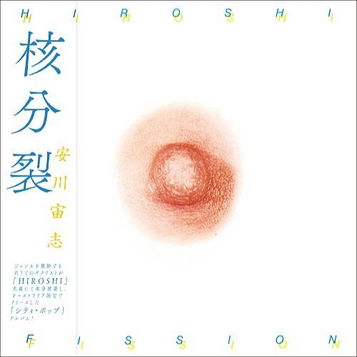 

LP Record HIROSHI YASUKAWA - Fission HRLP369 LAWSON ENTERTAI 2025 Japan Japanese Pop/Rock
